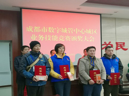 業(yè)務(wù)技能大賽頒獎