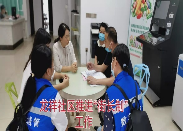 深入推進(jìn)數字城管與“街長(cháng)制”融合，助力實(shí)現城市管理共治格局