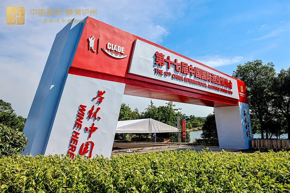 【工作動(dòng)態(tài)】聚力采集城市安全問(wèn)題，攜手共護瀘州酒博會(huì )有序開(kāi)展