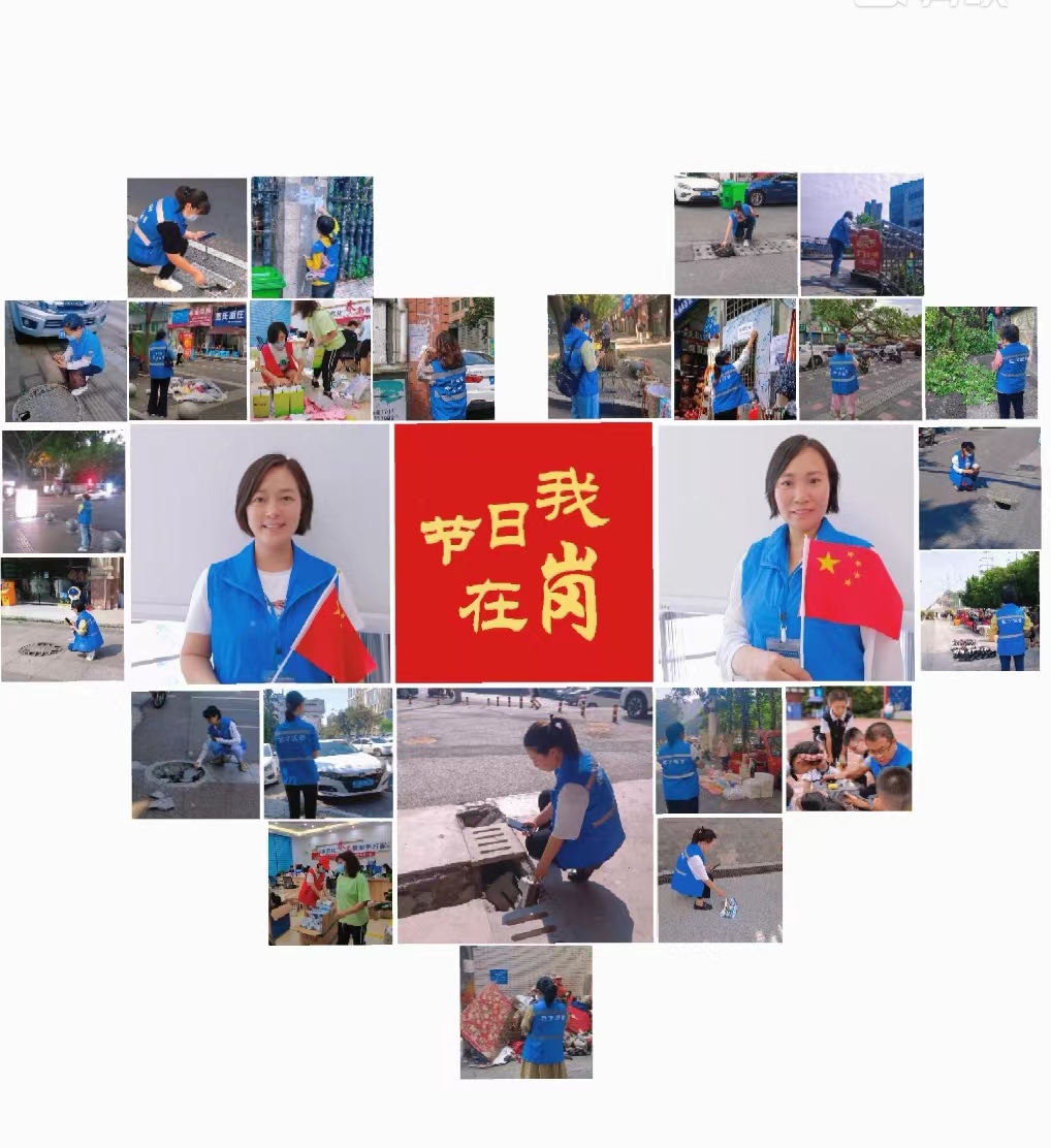 堅守崗位職責共度國慶，發(fā)揮采集效能喜迎二十大