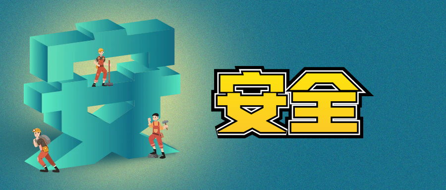 兩手抓，關(guān)注巡查安全